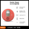Panda (PANDA) cd player cd player record player album player disc disc walkman audiophile grade retro music bluetooth audio portable small dvd player F09 red can be played externally/supports U disk