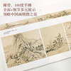 History of Chinese Painting (Presented to Five Cows Painting Edition, The Process of Beauty, the Pioneer of Modern Chinese Art History, Full Color Collection of the 125th Anniversary of Pan Tianshou’s Birth)