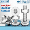 Tianzhuo Hardware M3M4M5M6M8M10 304 stainless steel cross round head screws and nuts set complete combination pan head screws M5*16 10 sets