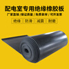 Yuduo high voltage insulating rubber mat distribution room insulating rubber plate black industrial rubber mat rubber floor mat thickened insulating mat black 5mm thick 1 meter wide 10 meters long
