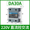Chint single-phase solid state relay NJG2 24v12V DC control AC 220v solid SSR-40DA NJG2-SDA032-30A220 DC control AC