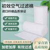 Baijian air filter cotton non-woven dust removal filter cloth air outlet cotton purifier air conditioning cotton encryption primary filter cotton 1M*20M*5MM