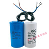 Suitable for single-phase motor CD60 starting and running capacitor 450V 200UF 30UF/300UF 40UF AC starting 100UF + remote rotation 20UF