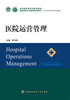 Hospital Operations Management