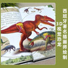 Encyclopedia of Dinosaurs, hardcover phonetic version, discovering the secrets of 149 species of dinosaurs, the treasure-worthy Shulong Big Book