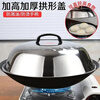 Meikejie thickened stainless steel wok lid and heightened arched old-fashioned round wok lid iron pot lid stir-fried tripod lid large pot lid 30cm thickened arched high lid outer diameter 28.5cm