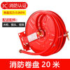 Customized suitable fire hose reel coil 20/25/30 meters fire hydrant box self-rescue water hose hose fire equipment fire hose reel 20 meters (3C certification)