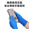 Vian disposable nitrile gloves thickened and durable non-slip, oil-proof, acid and alkali resistant industrial manufacturing laboratory durable blue M size/medium size