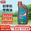 Tiancheng Meijia TOMA 2T lawn mower oil, garden machinery two-stroke engine oil, logger yacht engine, chain saw lubricant 946ml