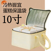 ASY (ASY) 10-inch 6-inch 8-inch heightened cake insulation bag ice cream milk tea refrigeration insulation bag insulated takeout delivery bag freshness insulation bag lunch box bag with rice tote bag portable storage bag including 2 ice bags