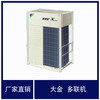 Daikin central air conditioner commercial mostly online Daikin multi-line VRV 10 hp 12 hp 14 hp 16 hp 18 hp 20 hp 22 hp one-to-one multi-frequency multi-split second-hand sample machine Please consult online customer service for indoor unit air outlet matching