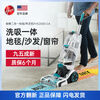 Hoover Hoover carpet fabric special cleaning machine housekeeping family commercial hotel cleaning suction drying two-in-one carpet cleaning machine renovation