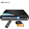 Jinzheng DVD player home EVD player high-definition full format disc player CD player U disk black standard version standard