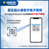 VARTA car battery start and stop EFB H5 60AH Honda/Civic/Volkswagen/Haval trade-in