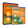 New Concept English 2 Student's Book Smart Edition FLTRP New Concept 2 Textbook + Synchronous Test Paper Set of 2 Video and Audio Books Beginner English Foreign Language Learning Zero-Starting Introduction Zero-Based Self-study Exercise Book for English Listening and Grammar Practice Classes in Primary and Secondary Schools
