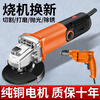 Rongju angle grinder cutting machine household grinder polishing machine hand grinding wheel high power grinder power tool flagship model standard package
