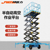 Jueli QYCY0.5-6 electric lifting mobile hydraulic aerial work maintenance platform vehicle lifts 6 meters and carries 500KG
