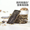 Photosynthetic Planet Babycare Children's Snack Sticks Nut Duoduo Seaweed Crispy Nutritious Snacks 15g Refreshing and Non-Fried