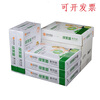 Anxing Luyongtu copy paper A4/A3 70/80G Yinmeijia A3 copy paper 500 sheets/pack printing white paper Luyongtu A4 80g 5 packs/box