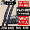 Suitable for Toyota rav4 wiper original rav4 wiper 13/14/15/16/17/18/19/20 Rongfang car wiper blade RAV4 Rongfang (13-21) front wiper