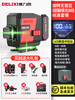 Delixi (DELIXI) 12 laser level high-precision strong light thin line fan small outdoor automatic leveling rotating no blind zone green light 1 rotating no blind zone red light 12 lines + giant