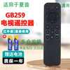 Suitable for starters Sharp smart TV remote control LCD-40SF466A-BK LCD-40SF465A GB259 universal GB343WJSA Sharp TV remote control GB259WJSA2 universal, shipped from Beijing 8 warehouse