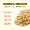 Mi Laotou Mitong highland barley bar sesame flavor 150g casual snack popcorn bar brown rice roll meal replacement energy bar