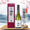 Dassai Shinsei 23 2/3 Sake 720ml Junmai Daiginjo Imported from Japan New Year's Eve