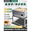 Axis Electric Heating Chestnut Cake Machine Shopping Mall Special Pot Commercial Potsticker Frying Dumpling Machine Square Large Capacity Mung Bean Cake Oven Red 80 Desktop LPG Model