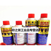 VVVO anti-rust lubricant hardware door lock window bearing lubricant screw bolt loosening agent VVV0 brand 500ml gross weight per bottle 325g