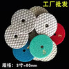 Diamond dry grinding disc, stone polishing sheet, marble granite renovation, ceramic tile trimming angle grinder grinding disc, 3-inch 8CM 5-piece adhesive disc 0#
