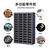 Kaiyuan Large 100-draw thickened doorless parts cabinet drawer-type item cabinet receipt electronic components parts box screw classification storage cabinet KY-LJG27