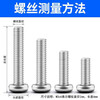 Lecali round head self-tapping screw set cross pan head nut nut screw washer combination screw M3M4M5M6