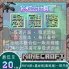 Minecraft Server Panel Server MC Server Rental Ordinary Package 2 8G