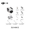 DJI Mini 3 is the preferred mini aerial camera, smart high-definition shooting drone, small remote control aircraft, compatible with screen remote control