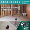Makita (MAKITA) Makita green light level SK700GD rechargeable 3-line laser high-precision automatic measurement line green light 12V machine does not include batteries