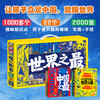 The best in the world, the best in China, the world's most interesting science gift box with pictures, all 6 volumes