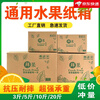 Navel orange carton empty box fruit logistics universal 10kg 20kg rock sugar orange blood orange packaging box express packaging box wholesale best-selling 10.1kg 5-layer fruit box with card slot-10 pieces default