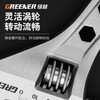 GREENER adjustable wrench universal open mouth household multi-functional fast industrial grade 10-inch dual-purpose adjustable wrench 250mm