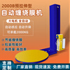 Yongchuang Intelligent MH-F-2000A/B fully automatic wrapping machine wrapping film packaging machine film tray packaging machine 2000A automatic wrapping machine