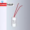 Sambada CD60 motor starter capacitor single-phase motor CBB60 working running capacitor water pump washing machine starter CBB60-16UF38mm*73mm