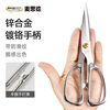 MASTERPROOF stainless steel scissors for home kitchen multifunctional scissors office tailor cutting cloth cutting flower paper cutting express