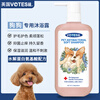 Votesil British Pet Teddy Long-haired Curly Dog Special Bath Universal Smooth Amino Acid Shower Gel 500ml