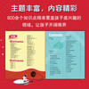 The best in the world, the best in China, the world's most interesting science gift box with pictures, all 6 volumes