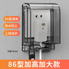 International Electrician (FDD) Type 86 Heightened and Extended Socket Waterproof Cover Adhesive Leakage Switch Splash-proof Box Protective Cover Cover Self-adhesive Waterproof Box Black Translucent Adhesive Model (Comes with Code Lock)