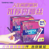 Tambis (TAMPAX) imported from Canada, built-in tampons, easy-to-use for novices, catheter-type menstrual cotton swabs, normal flow and large flow, Symphony-14 pcs, normal flow