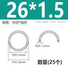Langsiming high temperature resistant silicone O-ring collection, leak-proof rubber ring, waterproof sealing ring, food grade O-shaped rubber gasket seal 26*1.5 (25 pcs)
