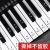 Mann Musical Instruments Piano Stickers Electronic Piano Universal Key Stickers 88/61/54 Key Universal Piano Keyboard Stickers Simplified Notation Note Keys