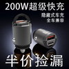 Bull applicable true 200W car charger 66W fast charging PD30W Apple Android car invisible mini car charger 200W dual-port fast charging-alloy hidden version single charger without wiring