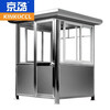 KINKOCCL stainless steel guard booth, security booth, property booth, toll booth, security booth, length 1.2*width 1.5*height 2.4m customized model